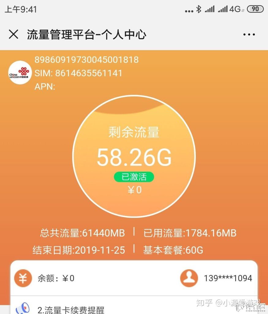 联通流量卡怎么注册微信?详细步骤解答-赫兹号卡网-赫兹通讯