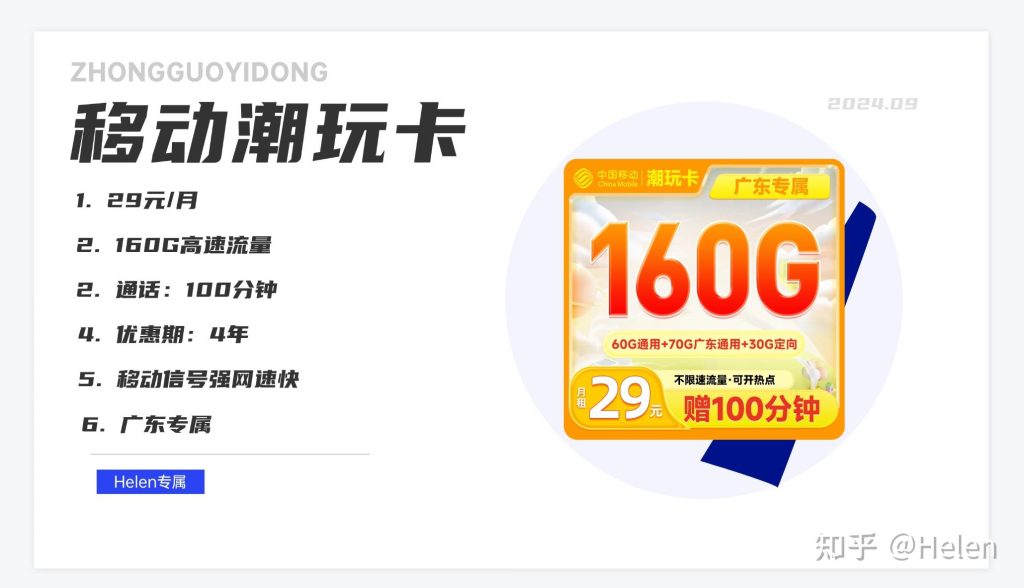 联通移动流量卡,选哪个更适合自己?详解-赫兹号卡网-赫兹通讯