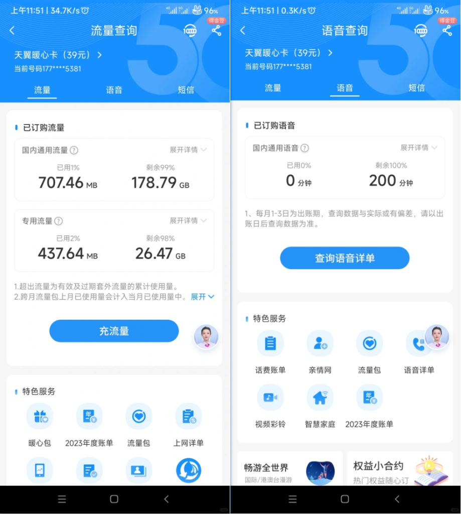 电信纯流量卡咋设置才能用?步骤详解-赫兹号卡网-赫兹通讯