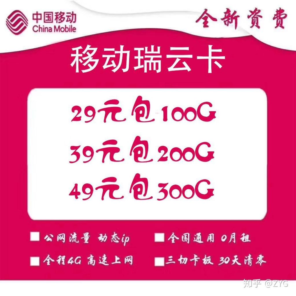 移动有哪些无限流量套餐及资费？-赫兹号卡网-赫兹通讯