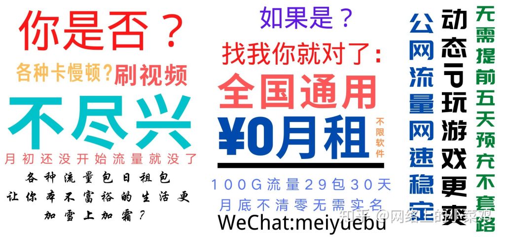 不限流量不限速流量卡，哪些值得选？-赫兹号卡网-赫兹通讯