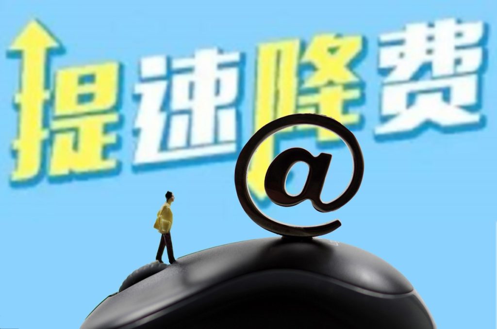 中国移动限速后怎么办?全面解决方案-赫兹号卡网-赫兹通讯