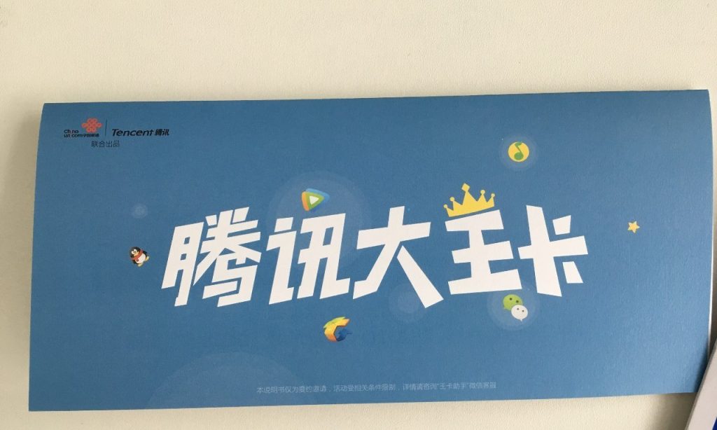 19元联通大王卡为何会超费?费用详解-赫兹号卡网-赫兹通讯