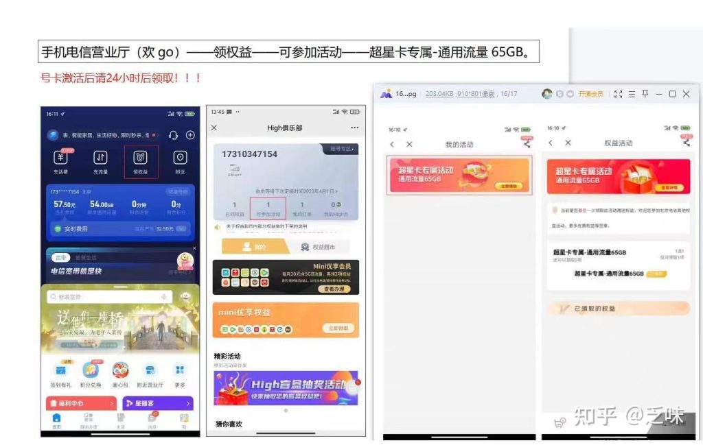 2024三大运营商哪些流量卡划算?推荐-赫兹号卡网-赫兹通讯