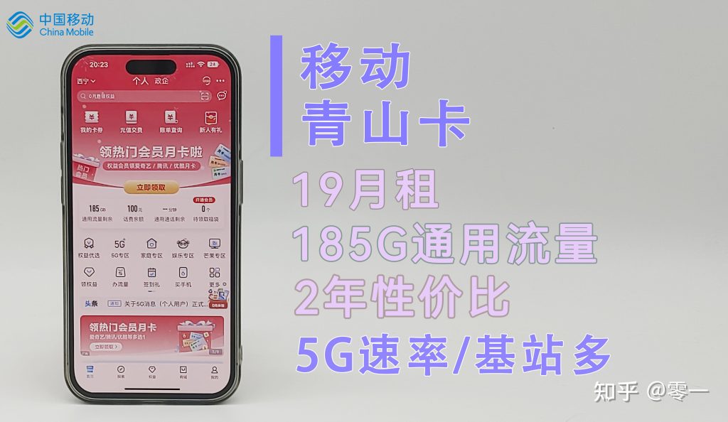 纯流量卡套餐有哪些?最划算推荐-赫兹号卡网-赫兹通讯