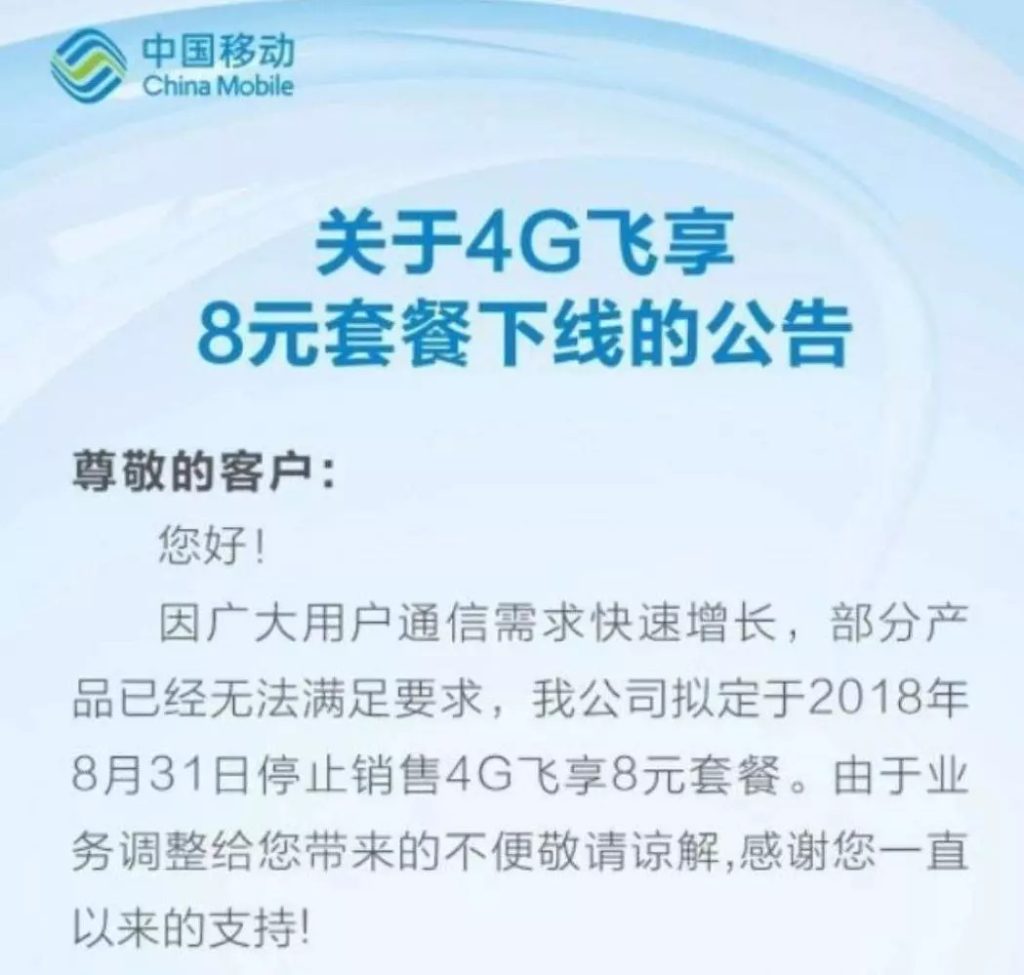 19元中国移动校园卡及流量套餐,有哪些?-赫兹号卡网-赫兹通讯