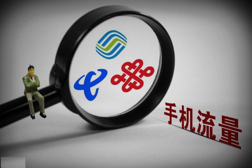 套餐流量超了怎么办?补救措施-赫兹号卡网-赫兹通讯