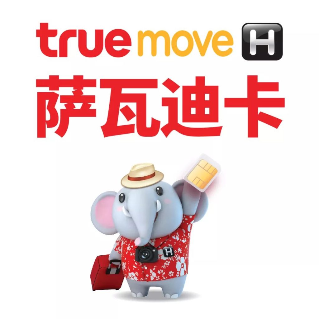 泰国旅游电话卡咋买？攻略详解类型与购买渠道-赫兹号卡网-赫兹通讯