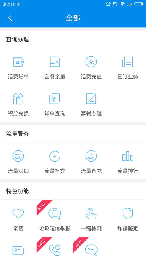 微信能查手机流量吗?统计与余额查询方法-赫兹号卡网-赫兹通讯