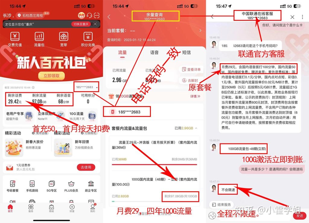 联通纯流量卡怎么用最划算?套餐推荐-赫兹号卡网-赫兹通讯
