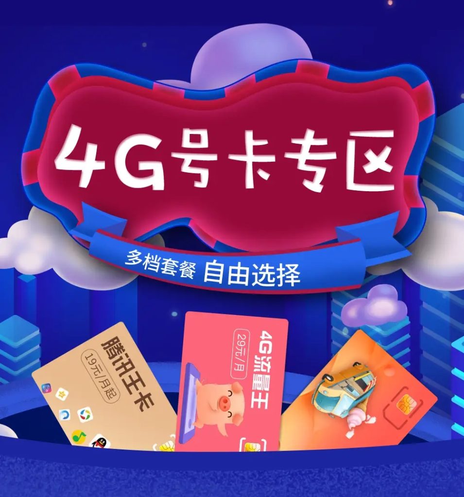 联通19元套餐有哪些?珍藏卡详解-赫兹号卡网-赫兹通讯