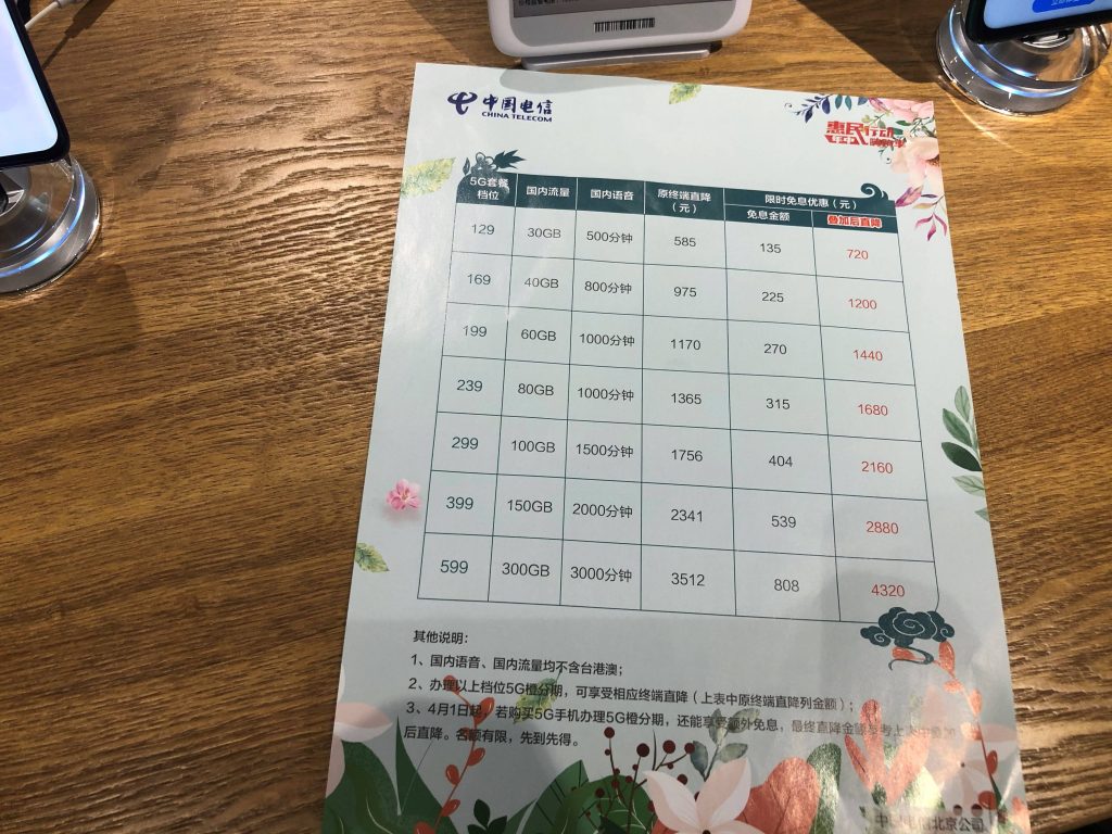 129元电信套餐内容、超流费用怎么计算?-赫兹号卡网-赫兹通讯