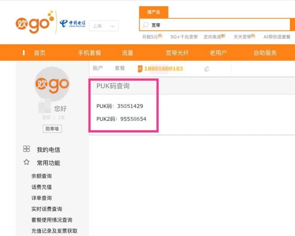 怎样取消中国移动预约号码及套餐？-赫兹号卡网-赫兹通讯