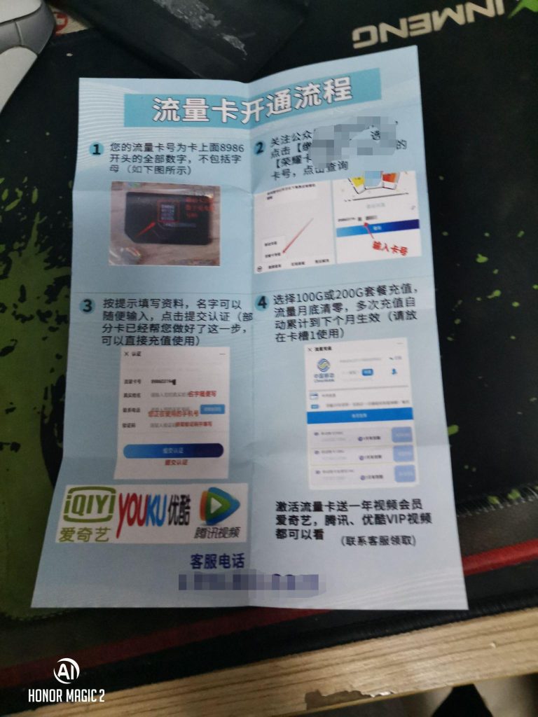 19元200G中国移动流量卡真的吗?详解申请条件-赫兹号卡网-赫兹通讯