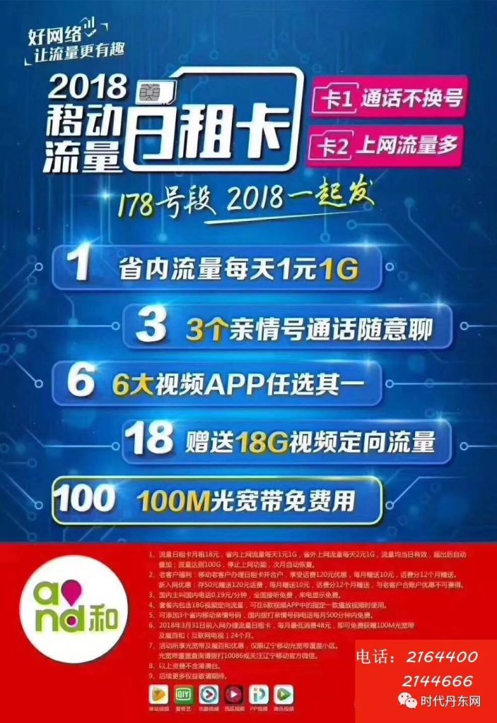 50元北京移动本地无限流量包怎么办理？指南-赫兹号卡网-赫兹通讯