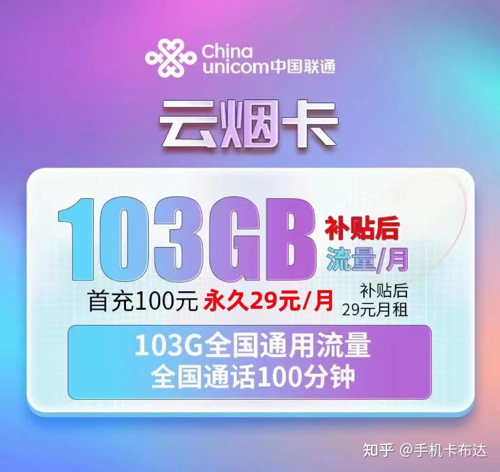 大王卡福利怎么领？详解1G流量或100分钟通话活动-赫兹号卡网-赫兹通讯