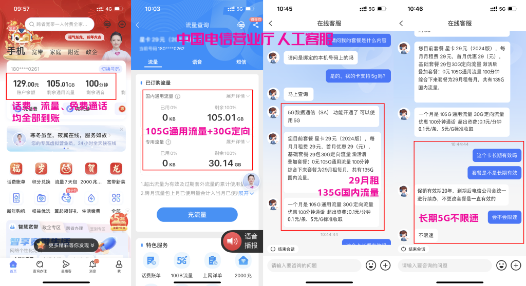 2024年哪款无限流量上网卡好，推荐有哪些？-赫兹号卡网-赫兹通讯