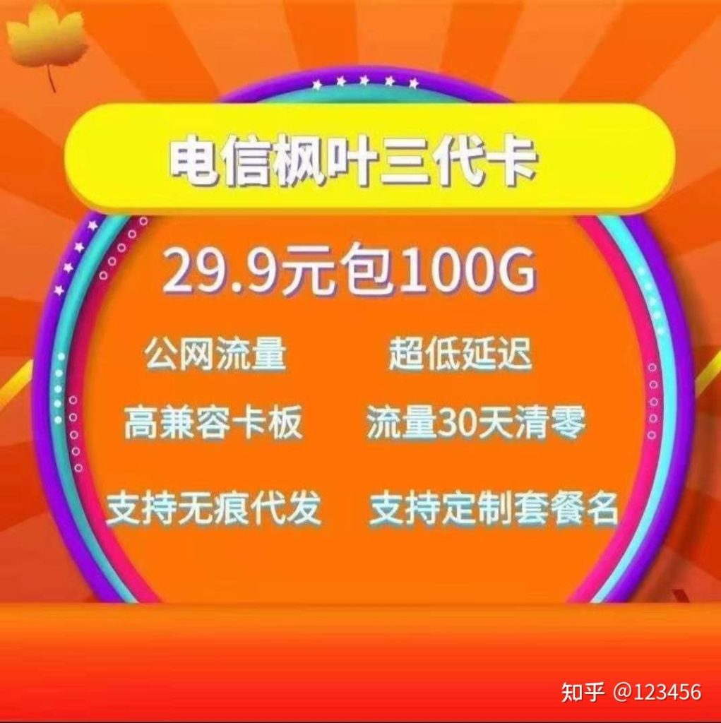 哪里买流量卡最靠谱？官方与电商渠道解析-赫兹号卡网-赫兹通讯