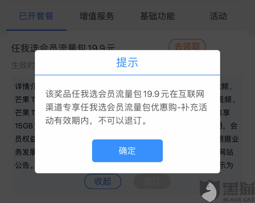 中国电信99元10G暖心包怎么短信开通?-赫兹号卡网-赫兹通讯