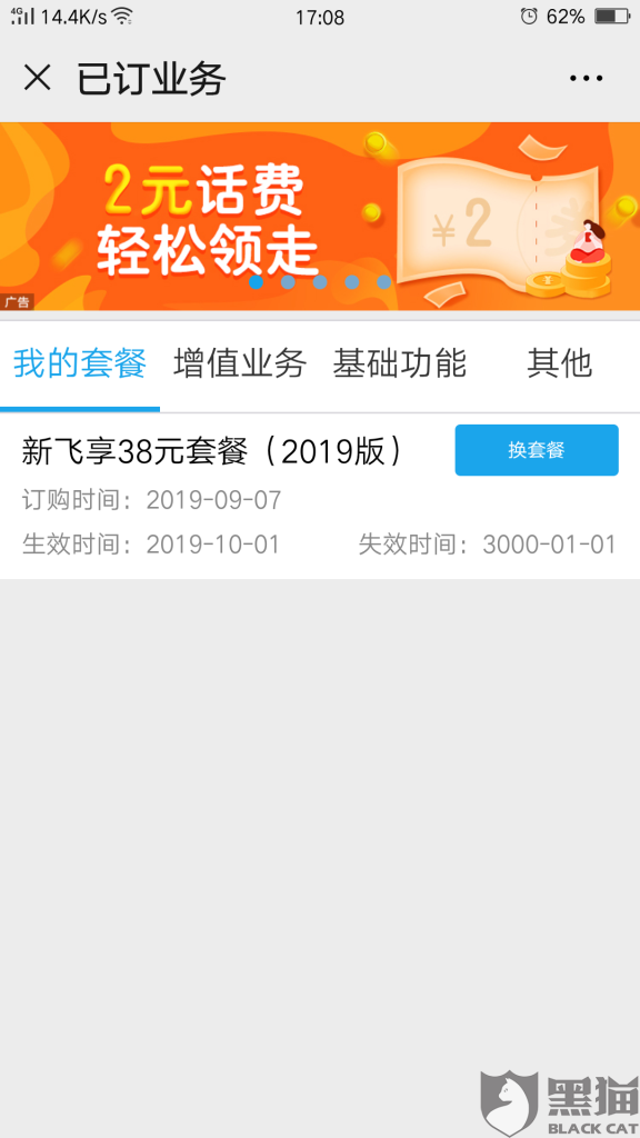 如何取消中国移动套餐？多种方式介绍-赫兹号卡网-赫兹通讯