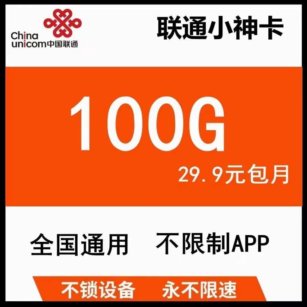 校园卡流量只能校内用吗?推荐几款纯流量卡-赫兹号卡网-赫兹通讯
