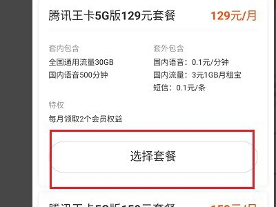 怎样退订大王超级会员?多途径操作指南-赫兹号卡网-赫兹通讯