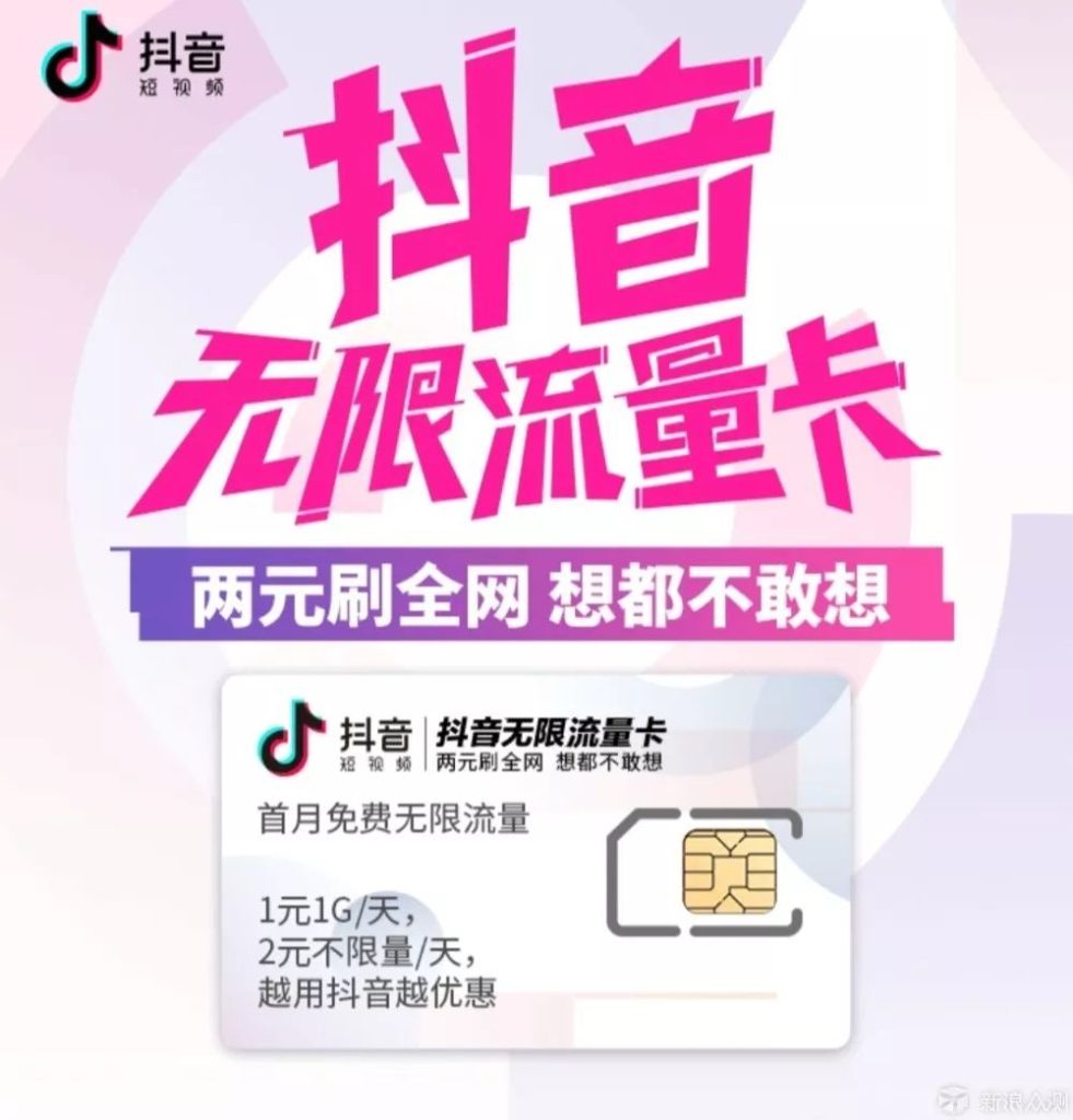移动无限流量卡真无限吗?详解套餐真相-赫兹号卡网-赫兹通讯