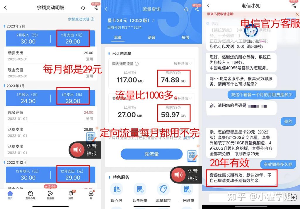 九元流量卡真的吗?真假辨别及真实套餐推荐-赫兹号卡网-赫兹通讯