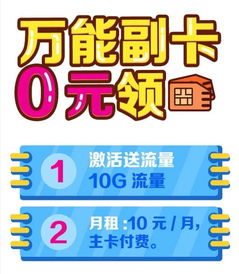 移动赠10G流量开热点扣话费吗?需谨慎-赫兹号卡网-赫兹通讯