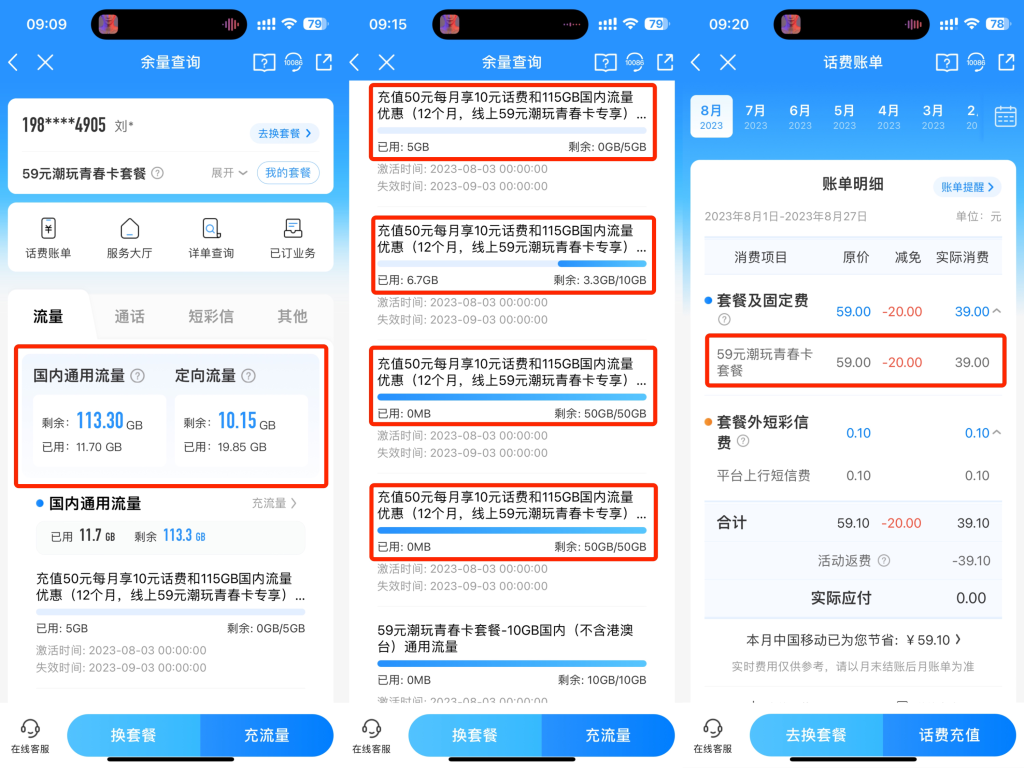 知乎流量卡怎么取消?取消流程及建议-赫兹号卡网-赫兹通讯
