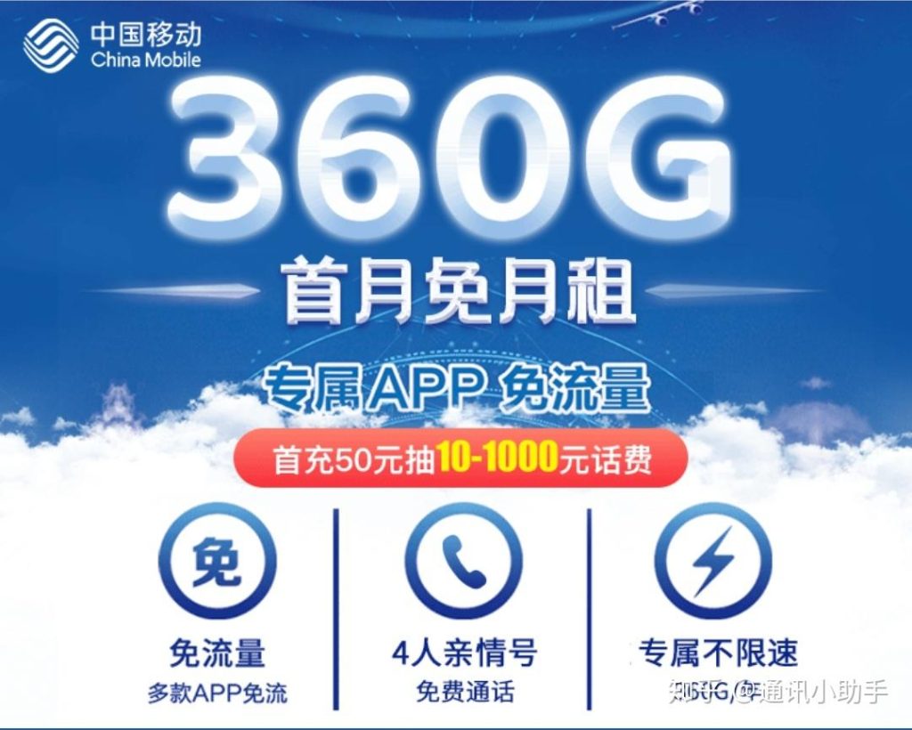 什么移动卡套餐流量多又划算?高性价比推荐-赫兹号卡网-赫兹通讯