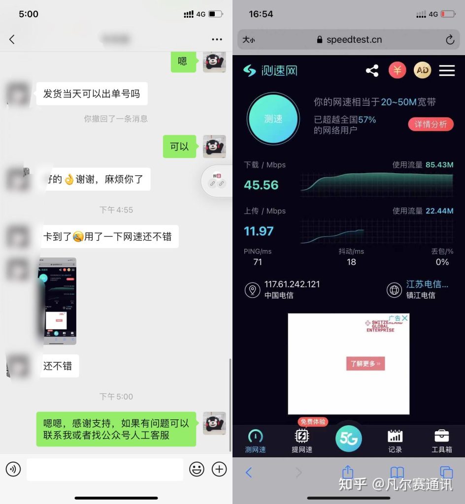 淘宝上9元100G流量卡真的吗?揭秘风险与真相-赫兹号卡网-赫兹通讯