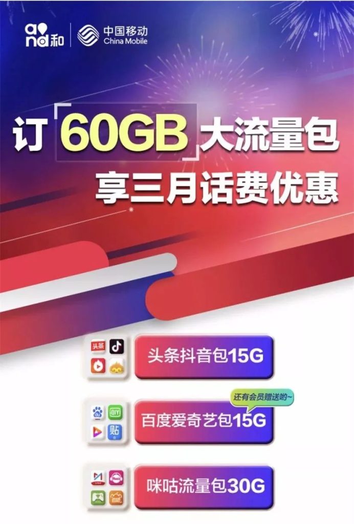 怎样免费领取中国移动流量？多种途径详解-赫兹号卡网-赫兹通讯