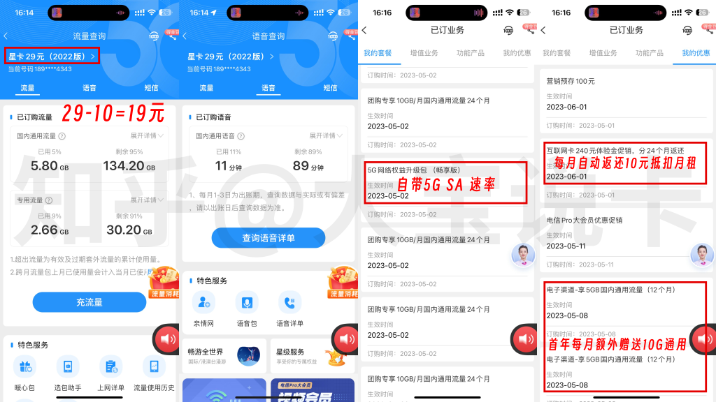 移动卡选哪个套餐划算?多种方案解析-赫兹号卡网-赫兹通讯