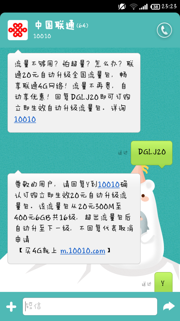 联通流量包会自动续费吗?取消方法详解-赫兹号卡网-赫兹通讯