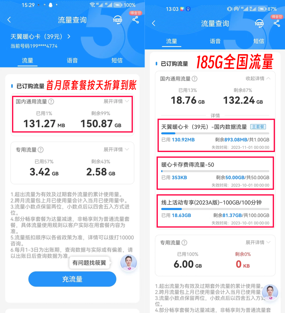 学生用什么流量卡好,有哪些套餐推荐?-赫兹号卡网-赫兹通讯