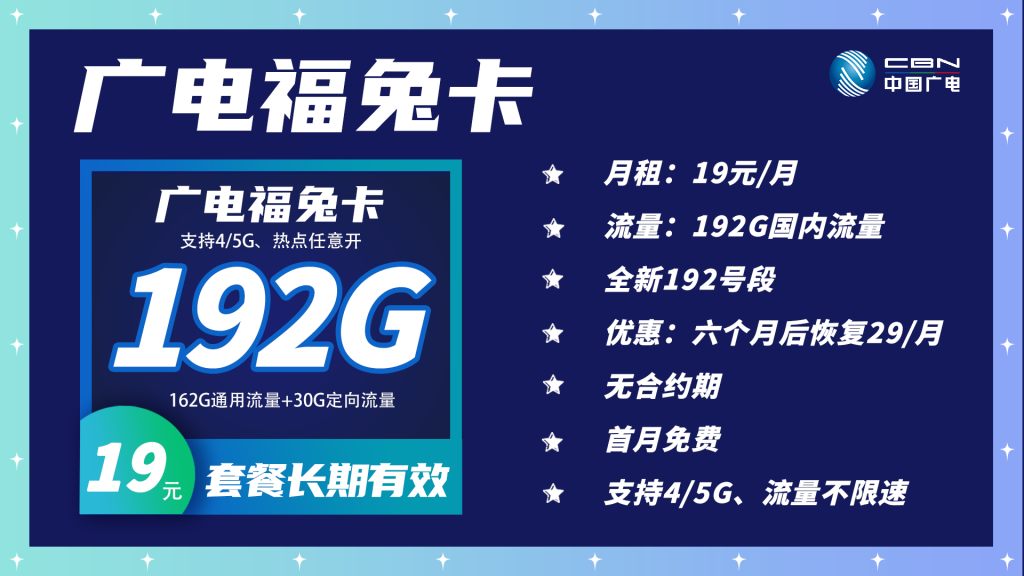 3000G无限流量卡怎么选？哪款最适合你？-赫兹号卡网-赫兹通讯