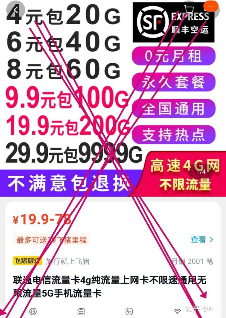 哪里能买到纯流量卡？如何寻优惠购买途径？-赫兹号卡网-赫兹通讯