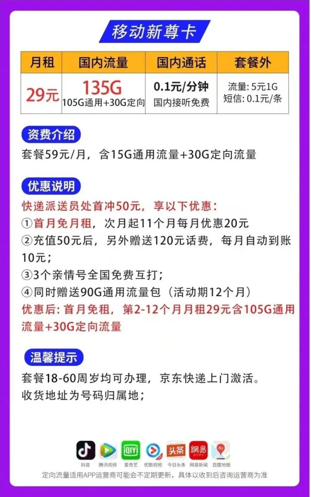 8元保号套餐是什么?详解中国移动经济选择-赫兹号卡网-赫兹通讯