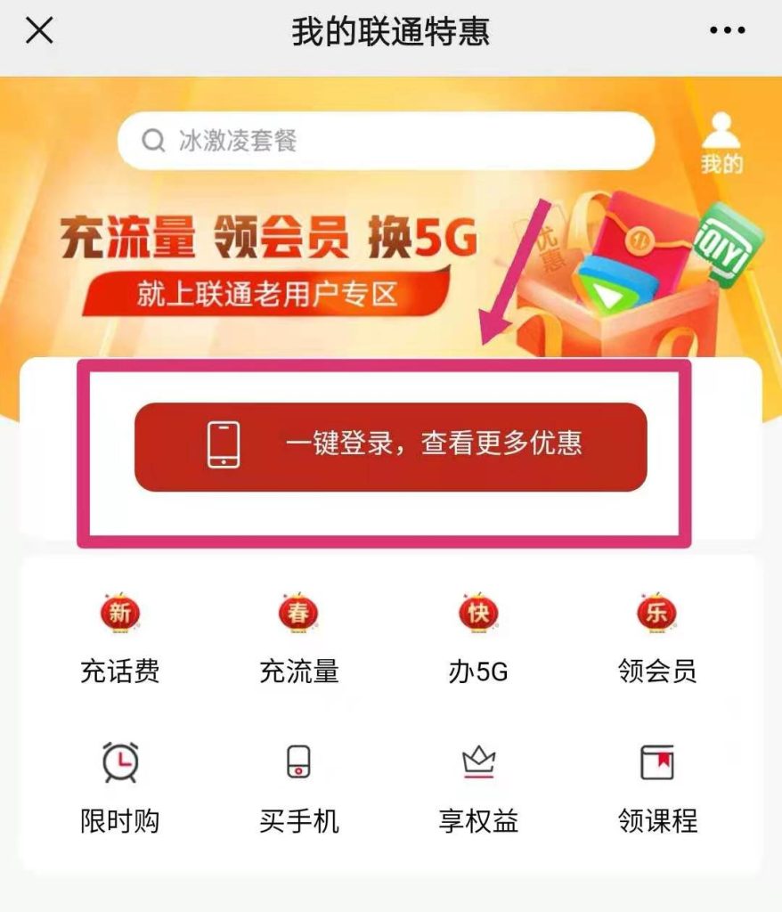联通怎么免费领流量？多种途径详解-赫兹号卡网-赫兹通讯