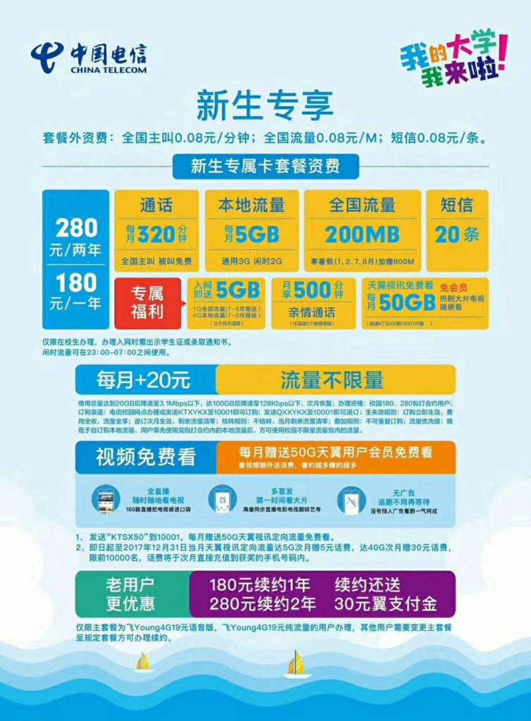 沃派校园卡流量封顶咋解除?多种方法教您应对-赫兹号卡网-赫兹通讯