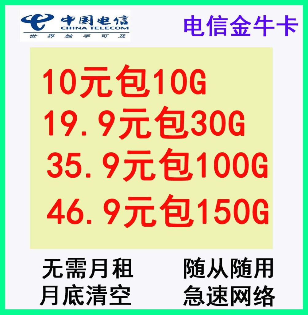 正规营业厅能办哪种流量卡?一文读懂-赫兹号卡网-赫兹通讯
