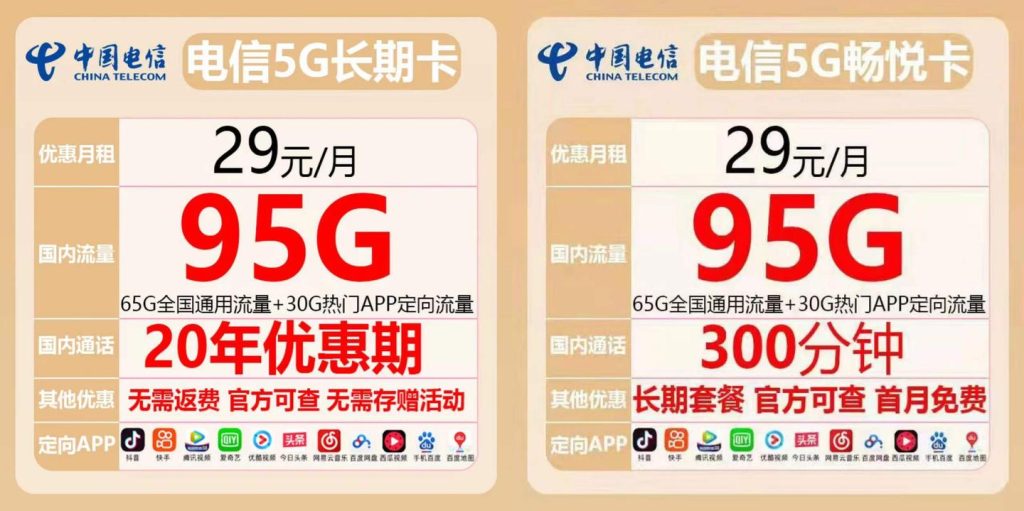新疆买流量计、选流量套餐？攻略来了-赫兹号卡网-赫兹通讯