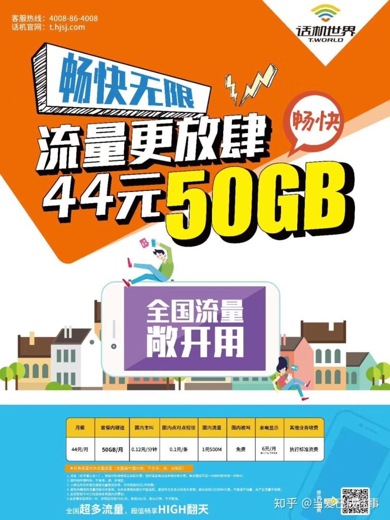 移动有哪些实惠流量套餐可选?-赫兹号卡网-赫兹通讯