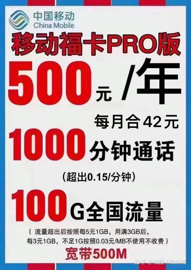 移动星环卡真的划算吗?每月19元享100G流量-赫兹号卡网-赫兹通讯