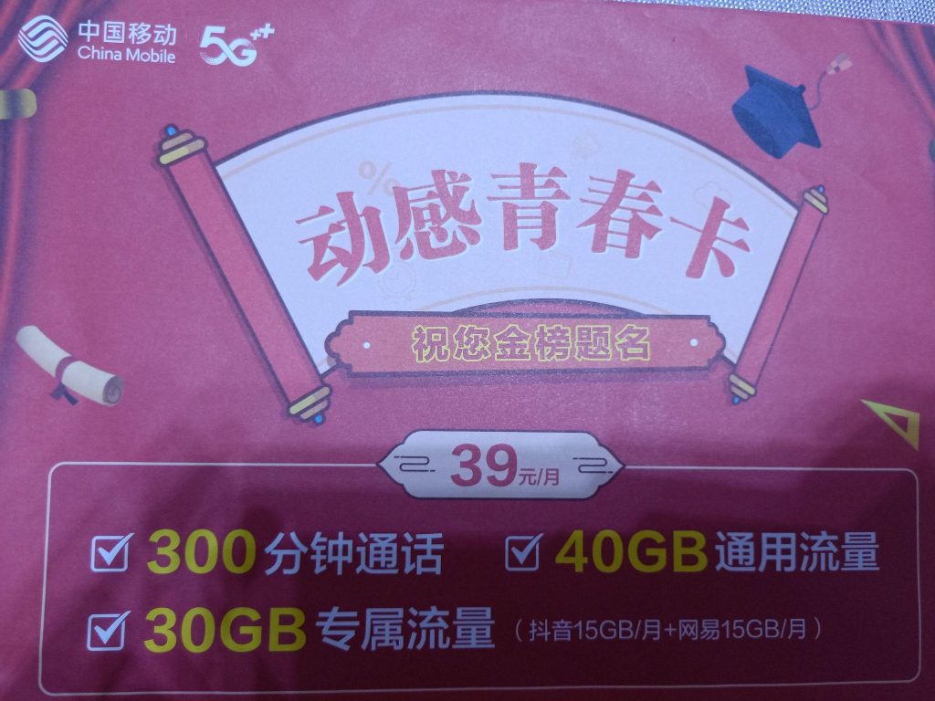 如何办理青春移动卡？详细步骤解析-赫兹号卡网-赫兹通讯