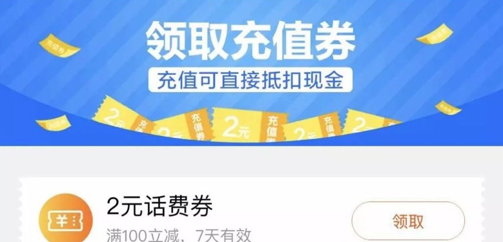 流量券怎么突然没了？原因及管理办法-赫兹号卡网-赫兹通讯