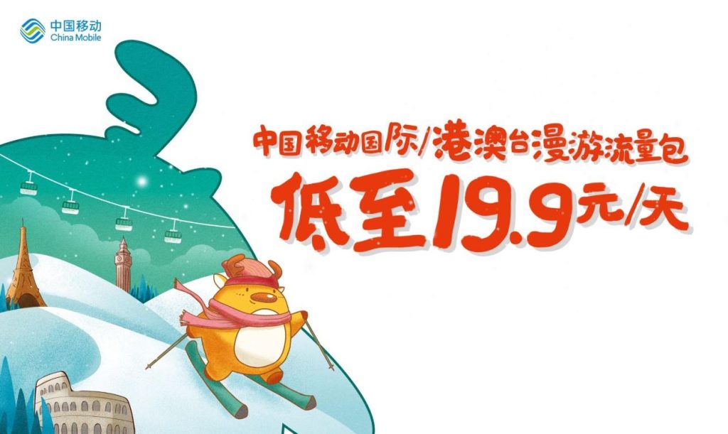 如何在国外开通移动国际漫游?方法介绍-赫兹号卡网-赫兹通讯