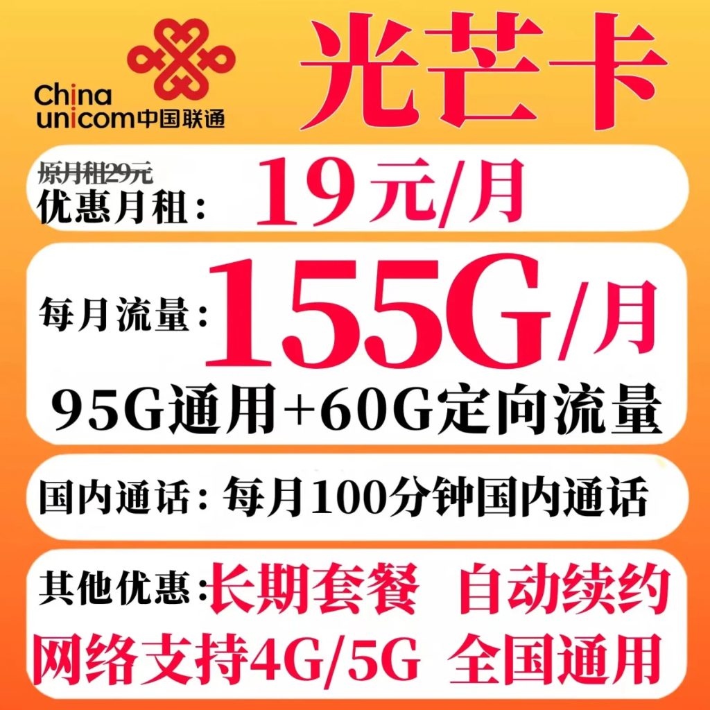 联通9.9元纯流量卡怎么办理？套餐详解-赫兹号卡网-赫兹通讯