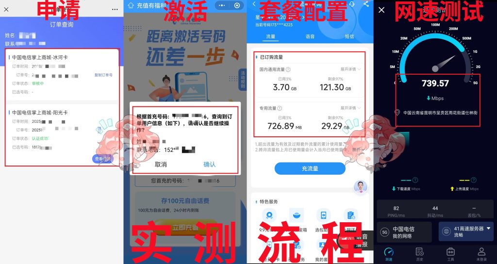 19元200G流量卡真的吗,电信办理指南详解?-赫兹号卡网-赫兹通讯